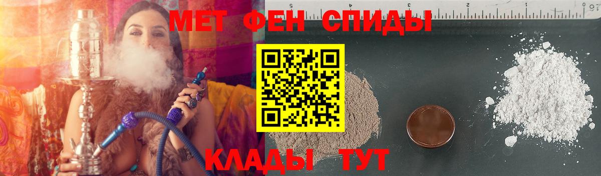 Амфетамин  АМФ Premium  Вход с VPN  Благовещенск 