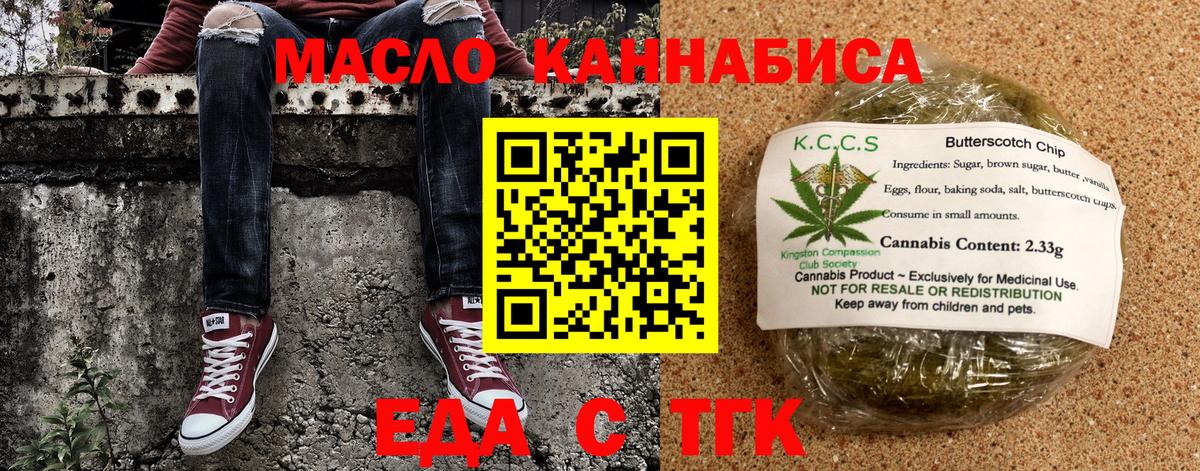 Печенье с ТГК марихуана Благовещенск