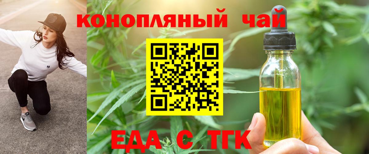 Благовещенск  Cannafood марихуана  Вход с VPN 
