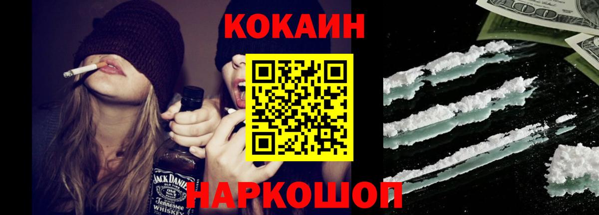 COCAIN Эквадор Благовещенск