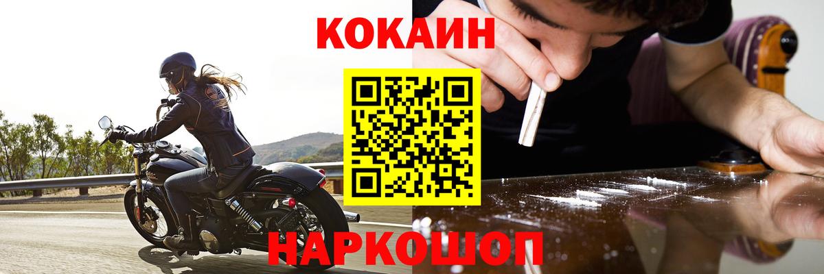 Кокаин Эквадор  COCAIN Боливия  Кокаин  Благовещенск  Вход с VPN 