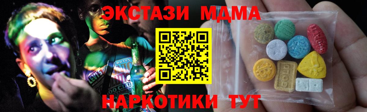 Ecstasy 280 MDMA Благовещенск
