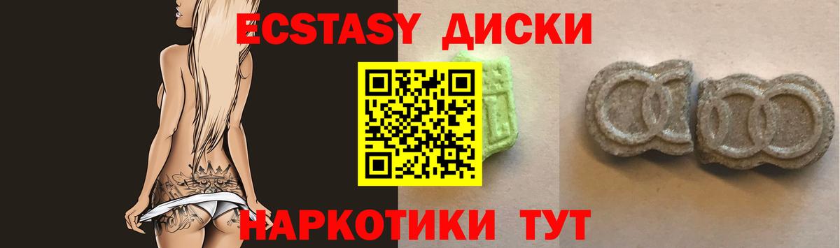 ЭКСТАЗИ  Вход с VPN  Благовещенск  Ecstasy Дубай  Экстази Punisher 