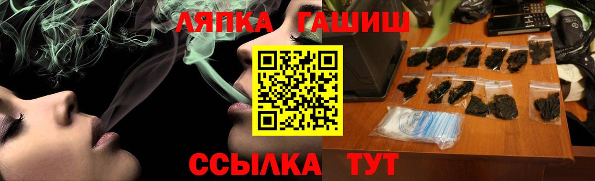 ГАШ 40% ТГК  Вход с VPN  Благовещенск 