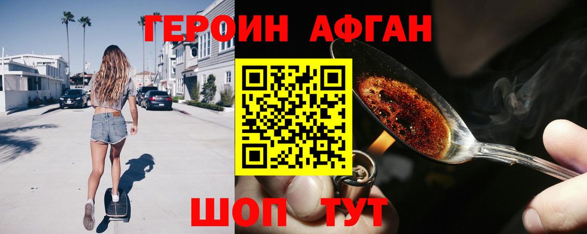 ГЕРОИН гречка Благовещенск