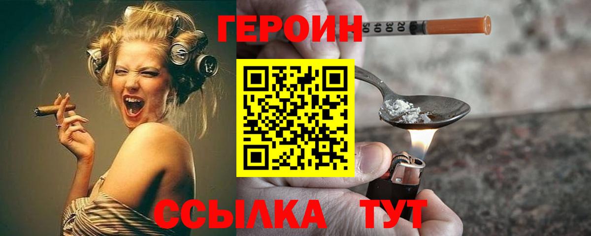 ГЕРОИН Афган  Вход с VPN  ГЕРОИН  Благовещенск 