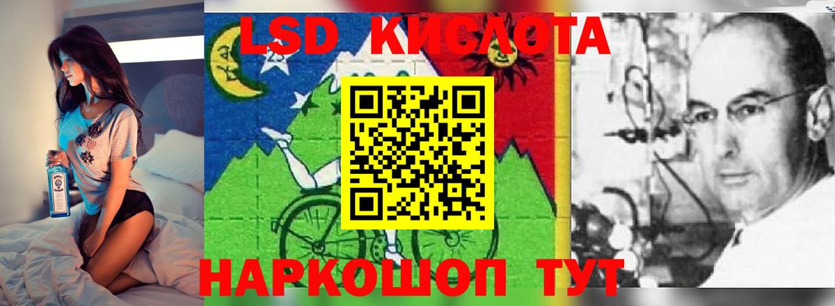 LSD-25 экстази  Лсд 25 экстази кислота  LSD-25 экстази ecstasy  Вход с VPN  Благовещенск 