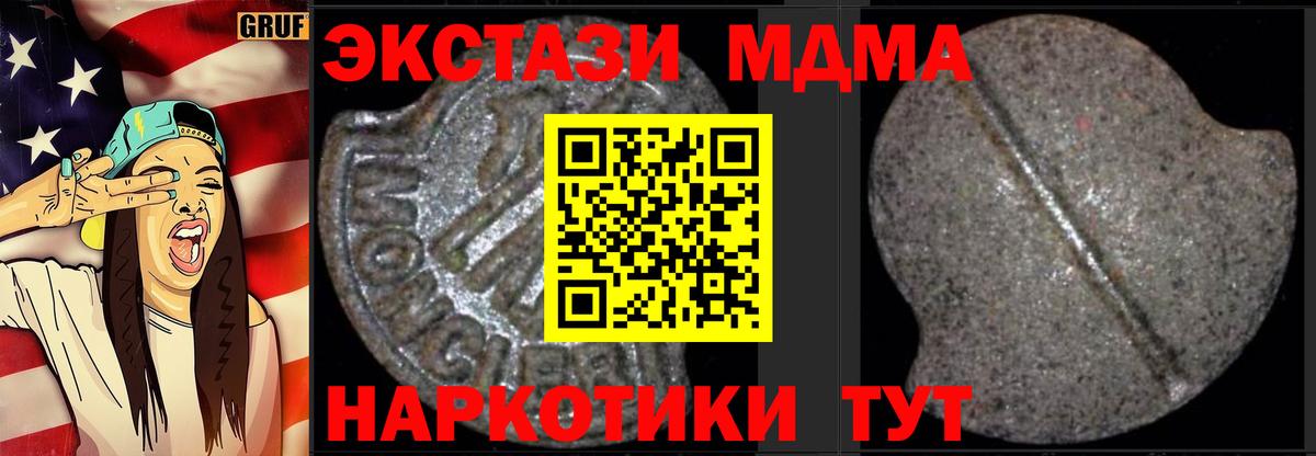 МДМА  МДМА молли  Вход с VPN  Благовещенск  МДМА Molly 