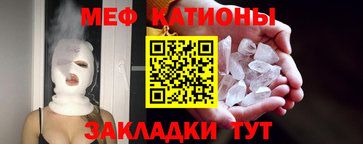 Мефедрон кристаллы  Вход с VPN  Благовещенск 