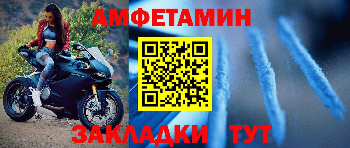 Благовещенск  Метамфетамин Methamphetamine  Вход с VPN 