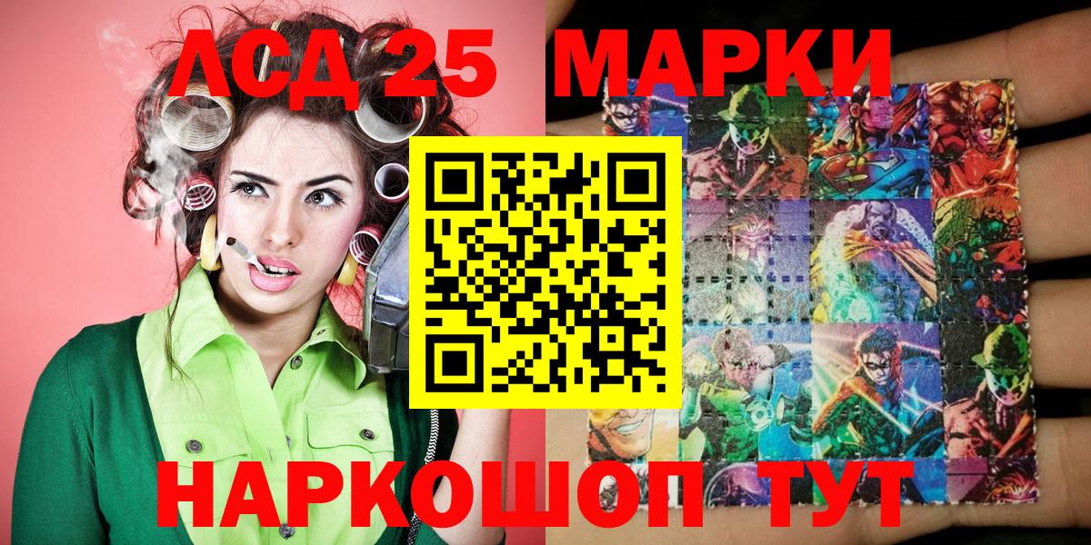 Марки 25I-NBOMe  Марки NBOMe 1500мкг  Вход с VPN  Благовещенск 
