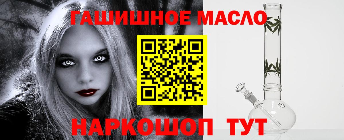 Благовещенск  Дистиллят ТГК THC oil  купить  цена  Вход с VPN 