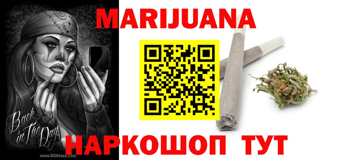 МАРИХУАНА марихуана Благовещенск
